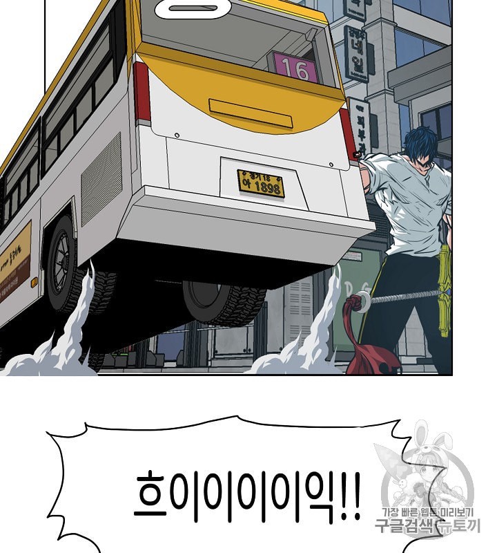 Rooftop Sword Master Ch.30 p95