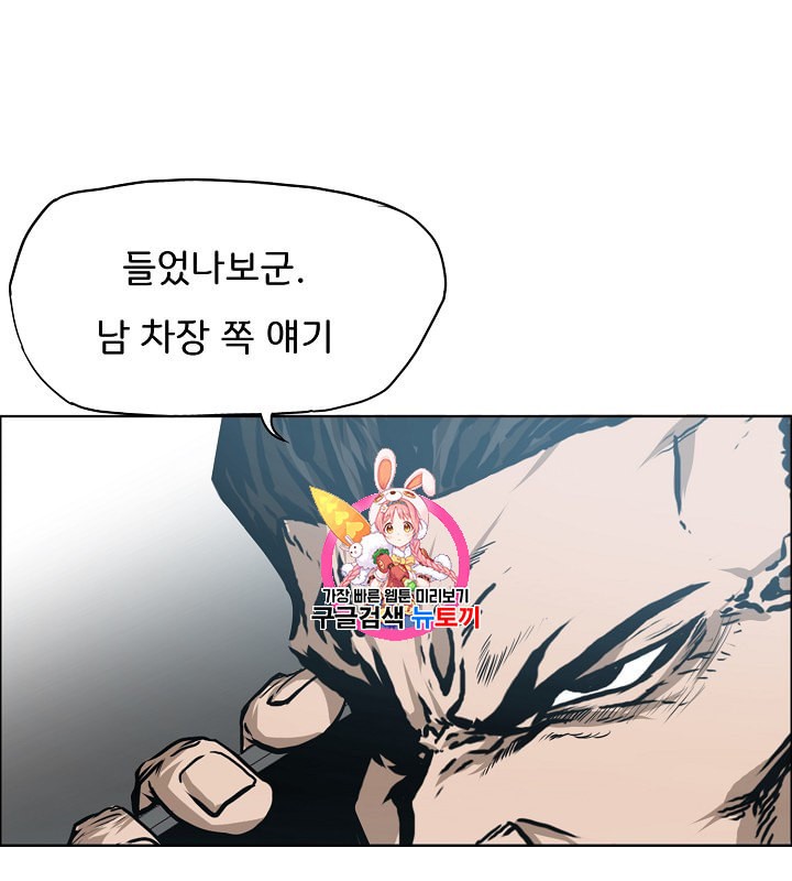 Rooftop Sword Master Ch.31 p1