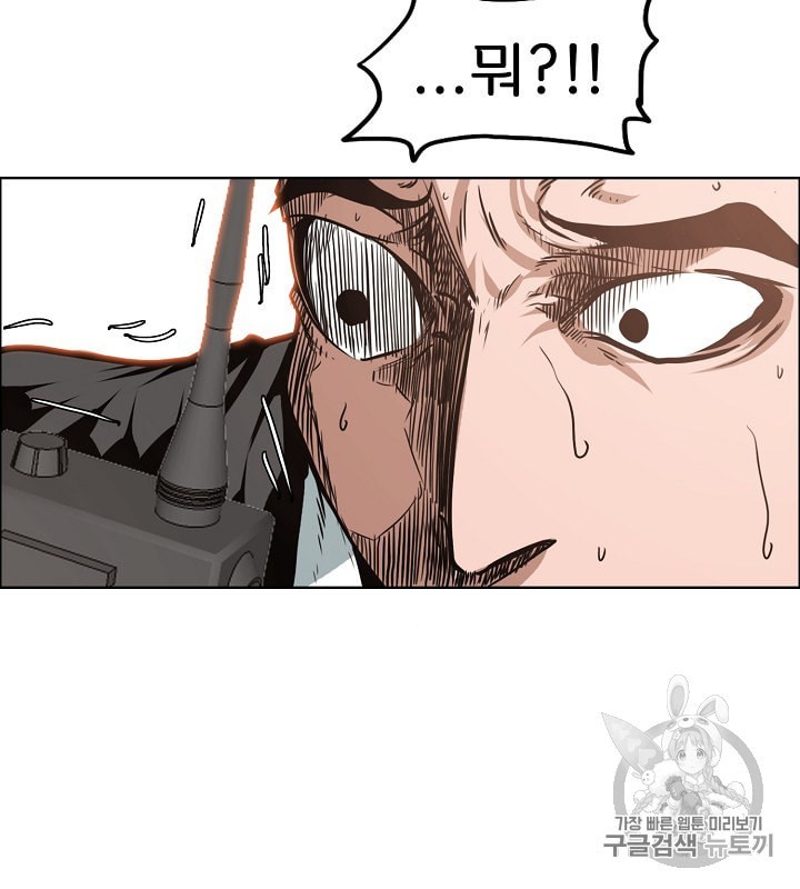 Rooftop Sword Master Ch.31 p101