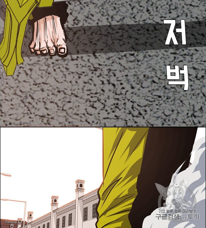 Rooftop Sword Master Ch.31 p106