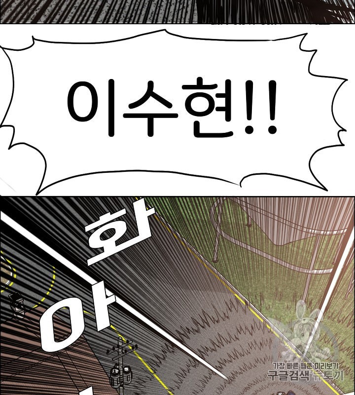 Rooftop Sword Master Ch.31 p110
