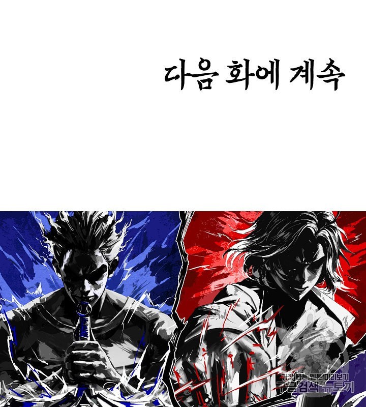 Rooftop Sword Master Ch.31 p113