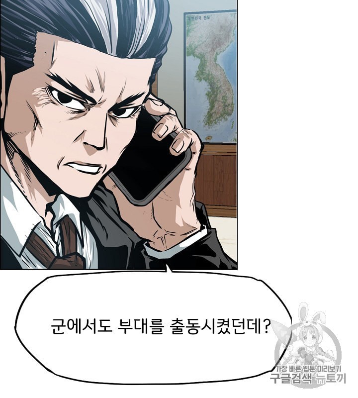 Rooftop Sword Master Ch.31 p14