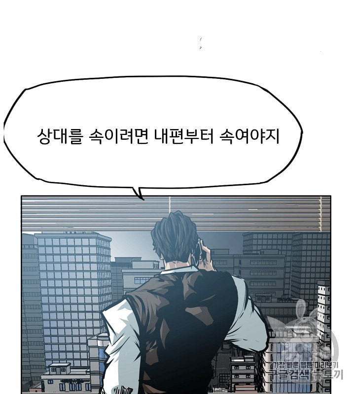 Rooftop Sword Master Ch.31 p15