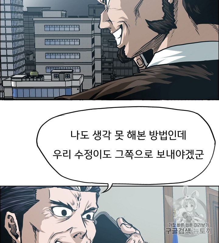 Rooftop Sword Master Ch.31 p17
