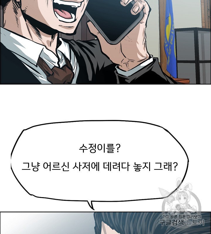 Rooftop Sword Master Ch.31 p18