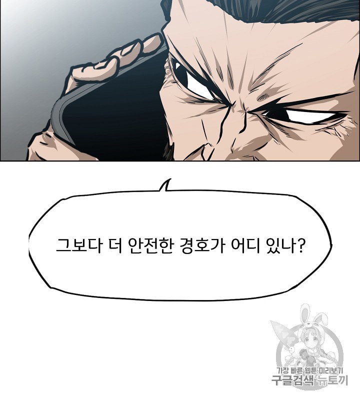 Rooftop Sword Master Ch.31 p19