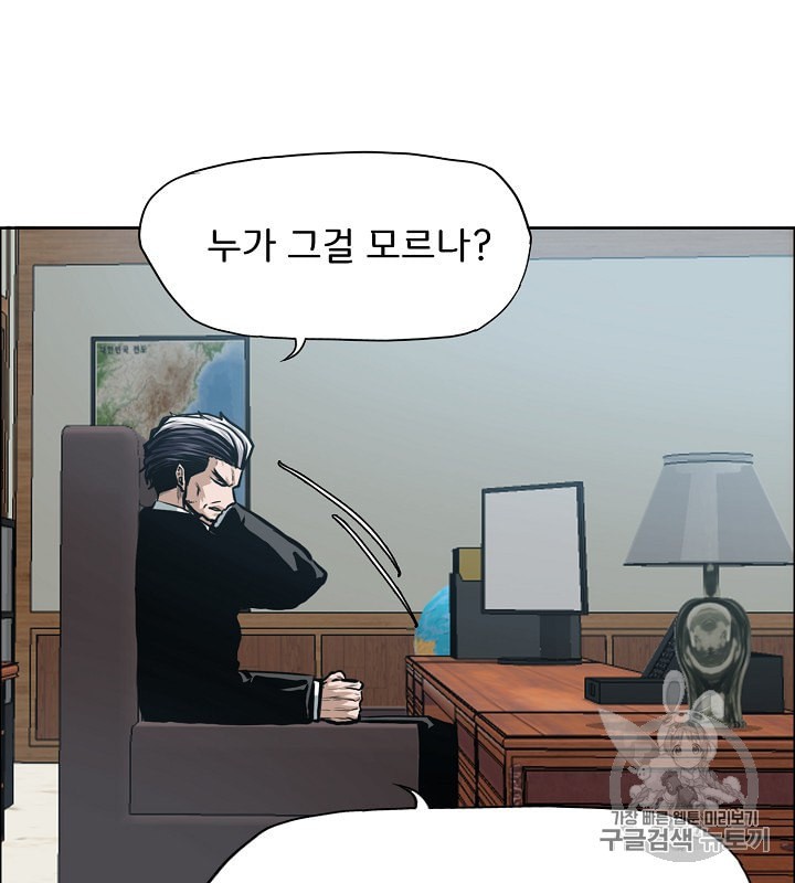 Rooftop Sword Master Ch.31 p20