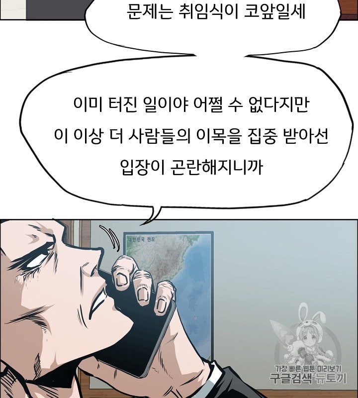 Rooftop Sword Master Ch.31 p21