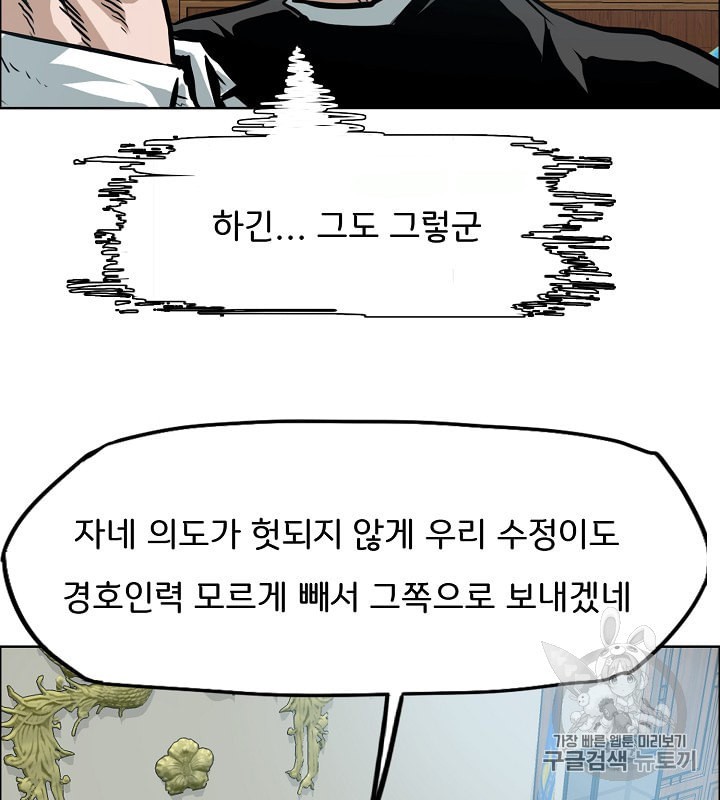 Rooftop Sword Master Ch.31 p22