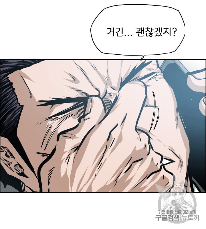 Rooftop Sword Master Ch.31 p24