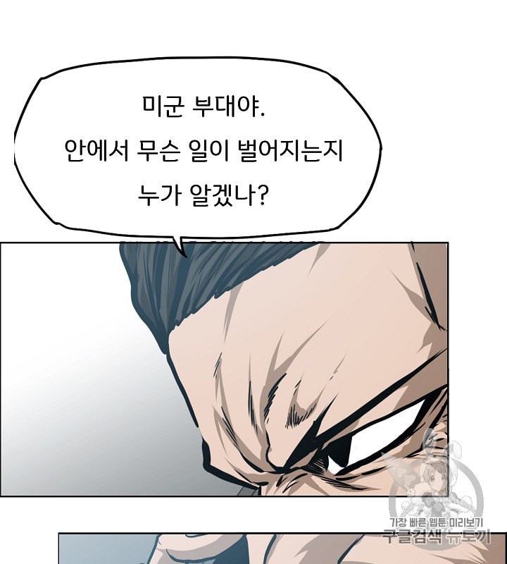 Rooftop Sword Master Ch.31 p25