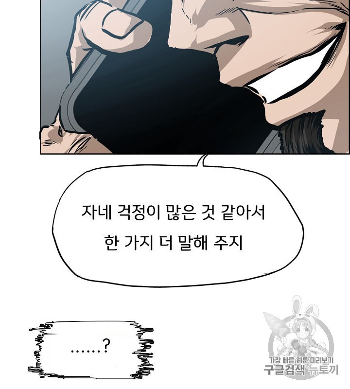 Rooftop Sword Master Ch.31 p26