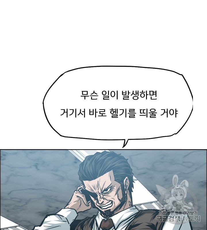 Rooftop Sword Master Ch.31 p27