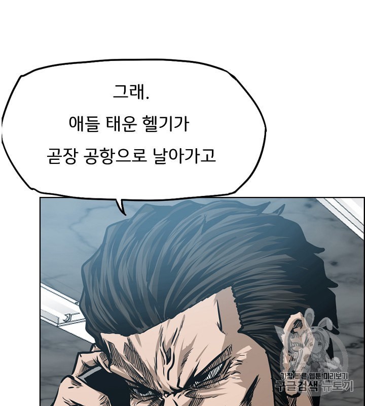 Rooftop Sword Master Ch.31 p29