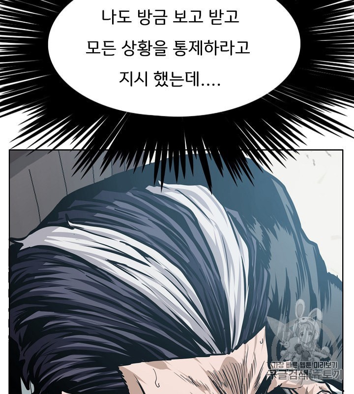 Rooftop Sword Master Ch.31 p3