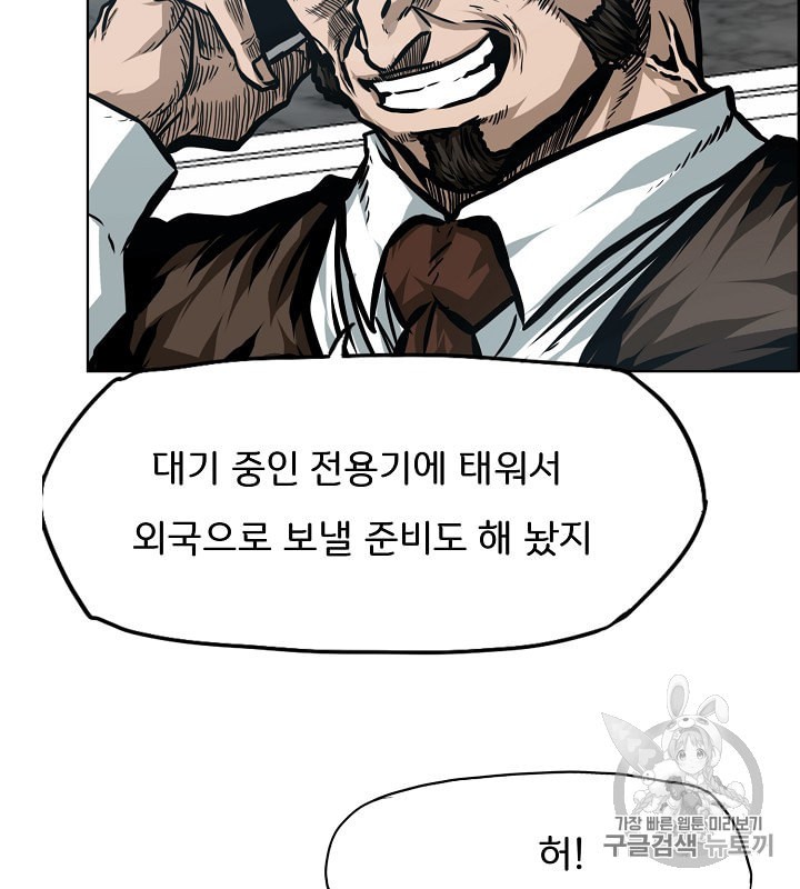 Rooftop Sword Master Ch.31 p30