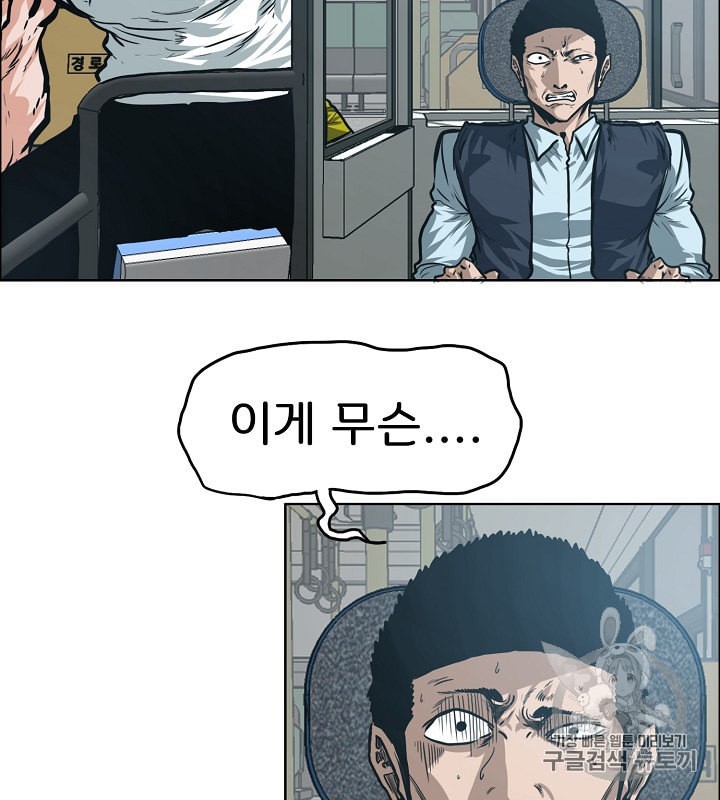 Rooftop Sword Master Ch.31 p38