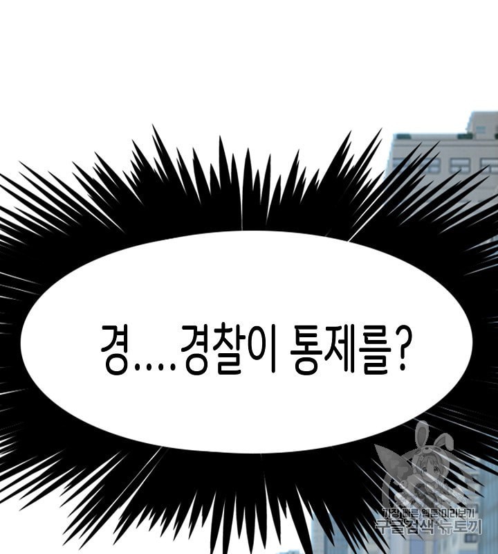 Rooftop Sword Master Ch.31 p41