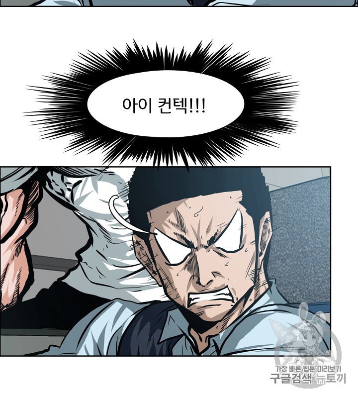 Rooftop Sword Master Ch.31 p45