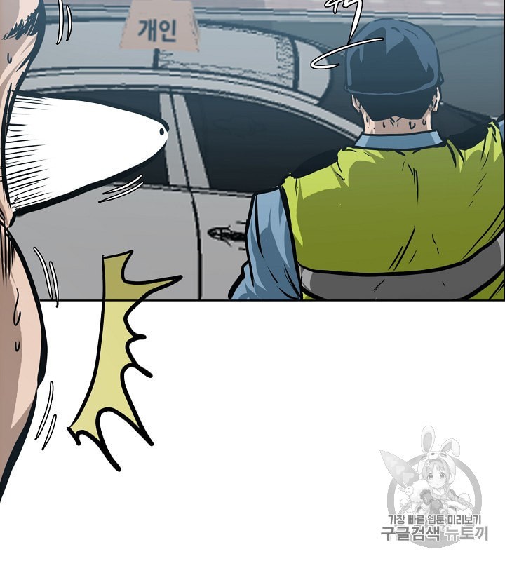 Rooftop Sword Master Ch.31 p47