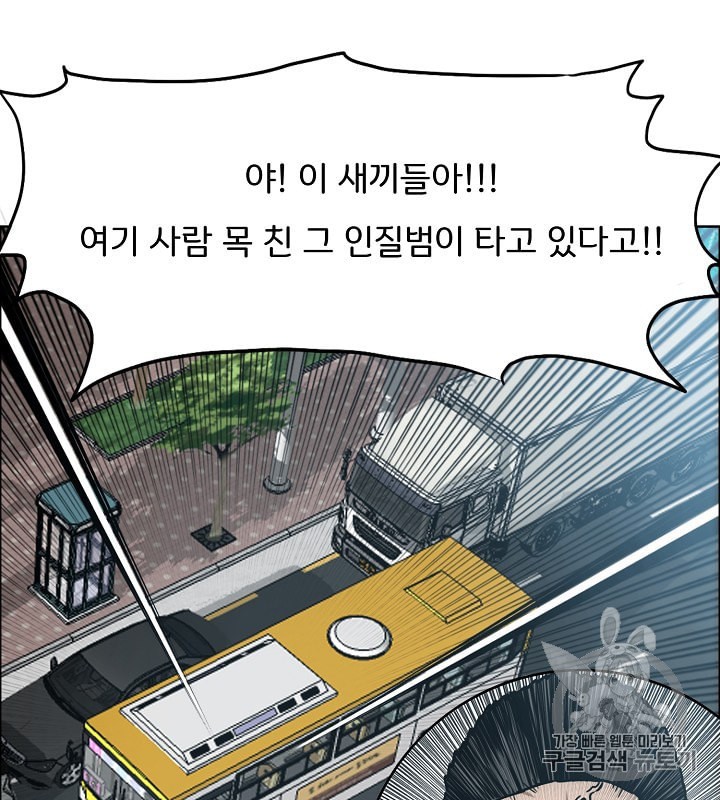 Rooftop Sword Master Ch.31 p48