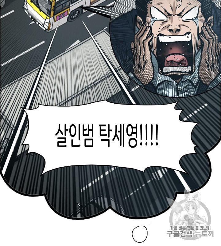 Rooftop Sword Master Ch.31 p49