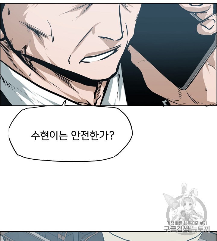Rooftop Sword Master Ch.31 p5