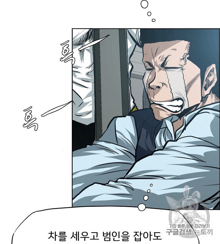 Rooftop Sword Master Ch.31 p50