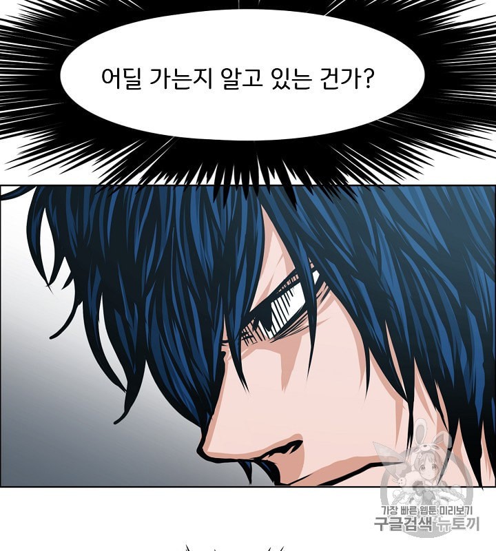 Rooftop Sword Master Ch.31 p53