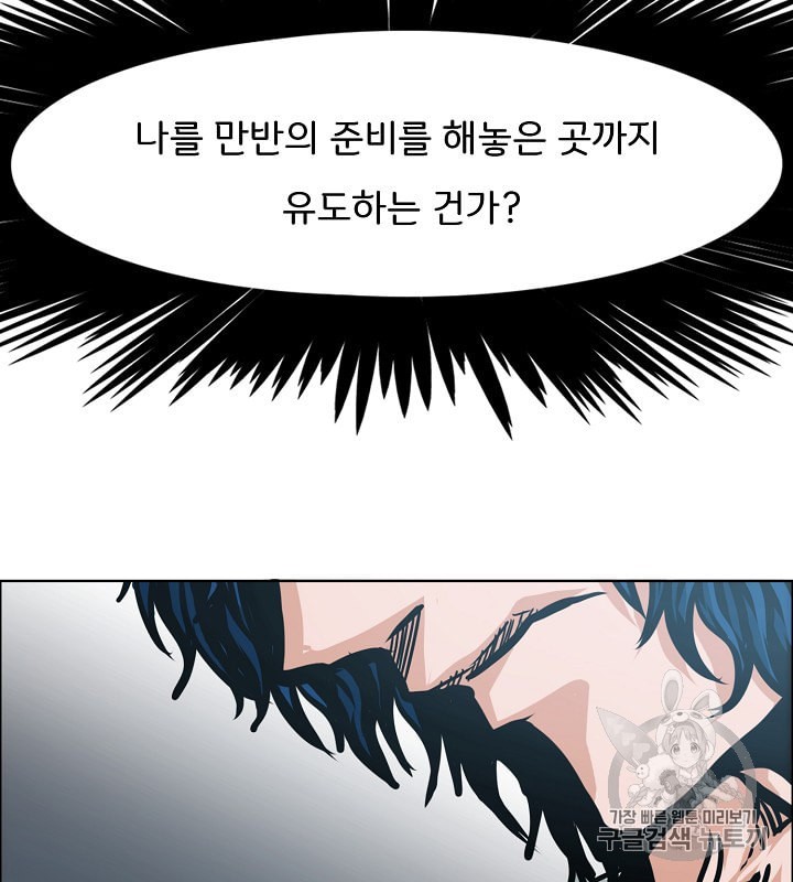 Rooftop Sword Master Ch.31 p55