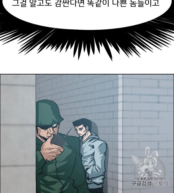 Rooftop Sword Master Ch.31 p59