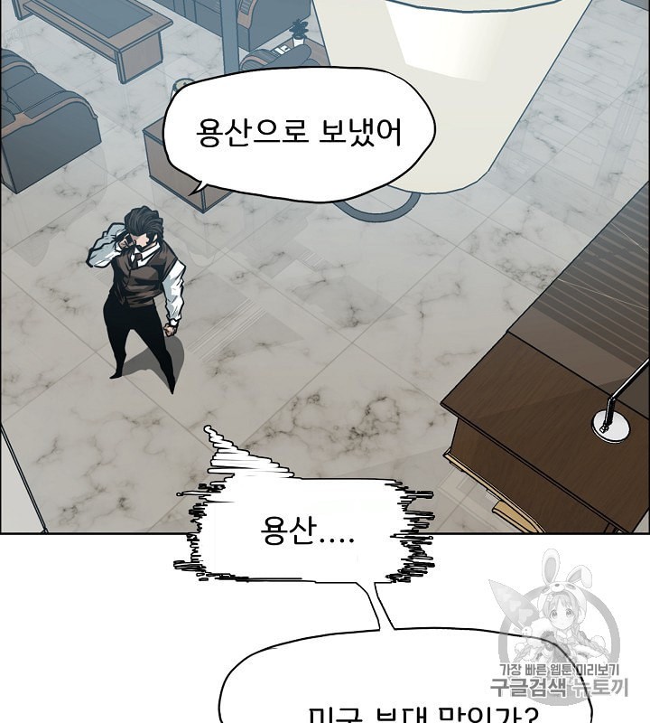 Rooftop Sword Master Ch.31 p6