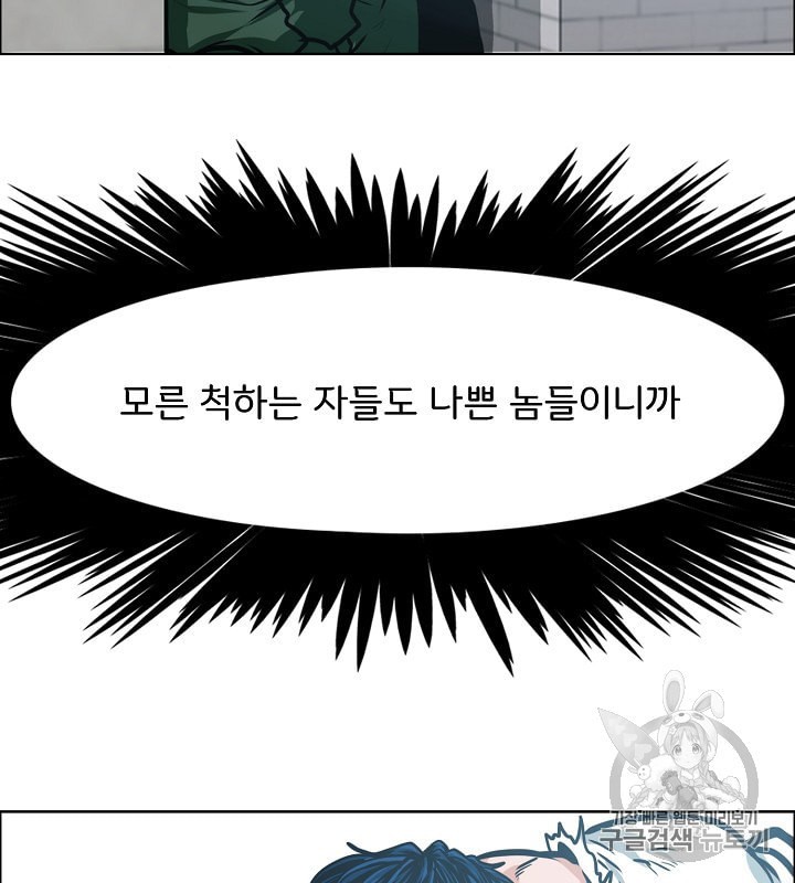 Rooftop Sword Master Ch.31 p60