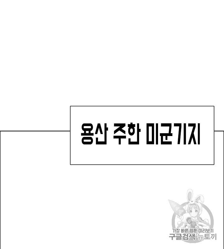 Rooftop Sword Master Ch.31 p65