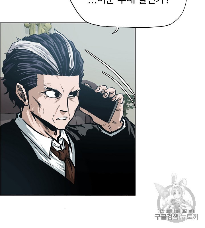 Rooftop Sword Master Ch.31 p7