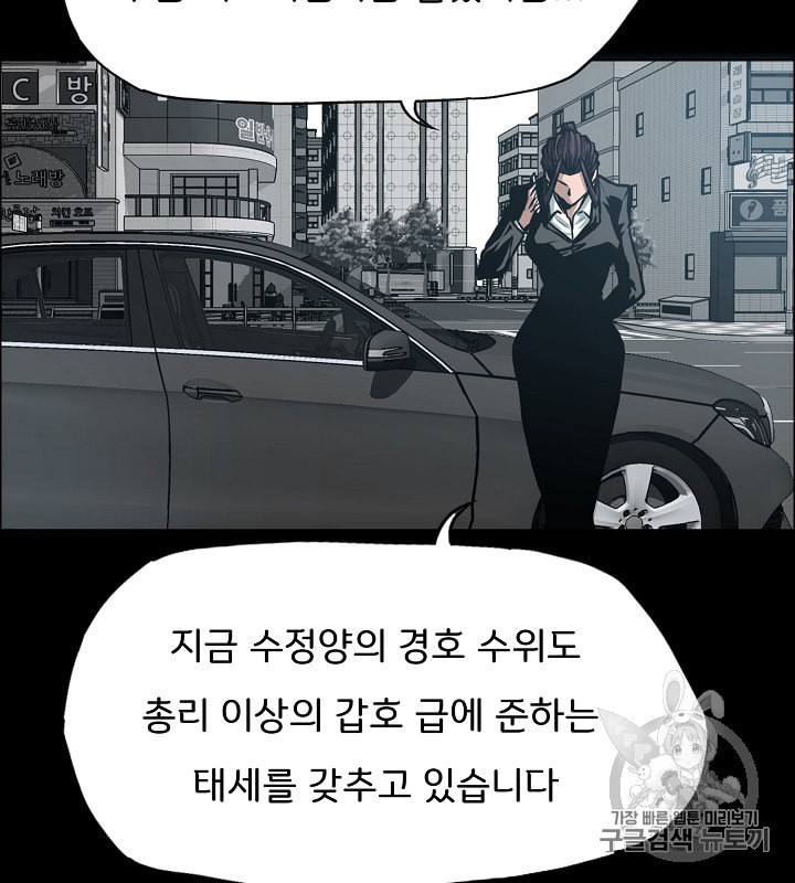 Rooftop Sword Master Ch.31 p70