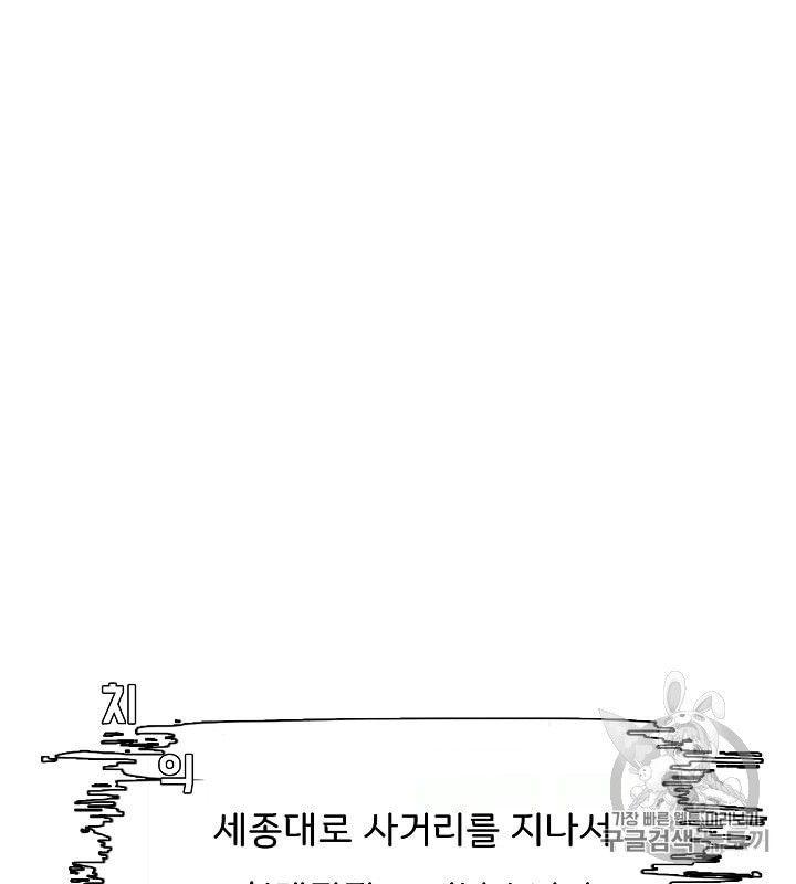 Rooftop Sword Master Ch.31 p74