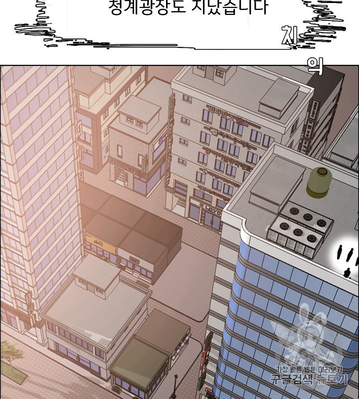 Rooftop Sword Master Ch.31 p75