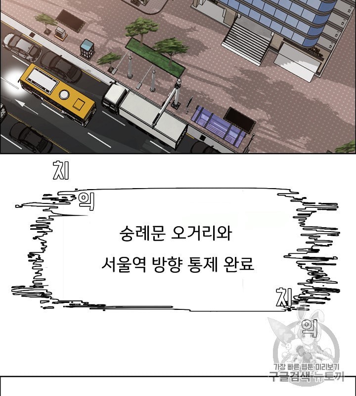 Rooftop Sword Master Ch.31 p76