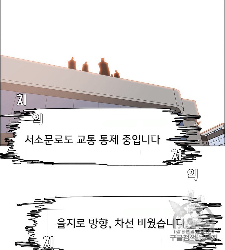 Rooftop Sword Master Ch.31 p77
