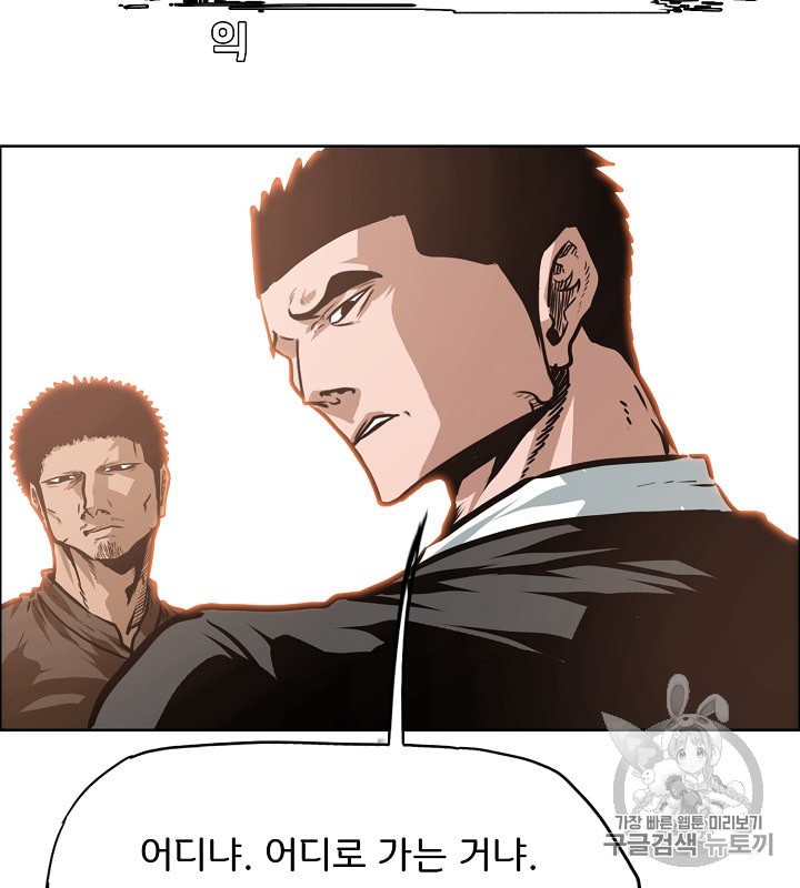 Rooftop Sword Master Ch.31 p78