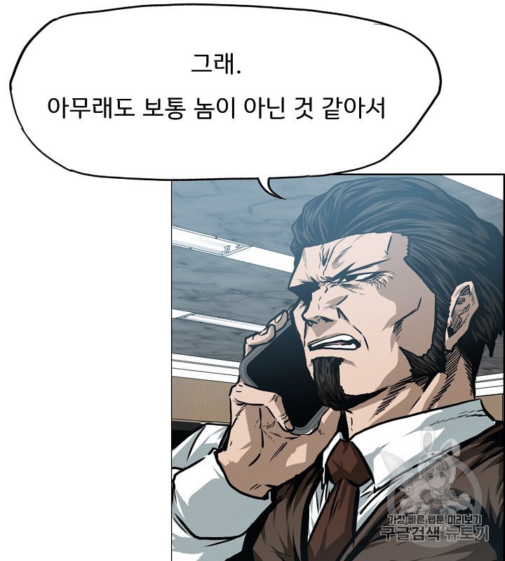 Rooftop Sword Master Ch.31 p8