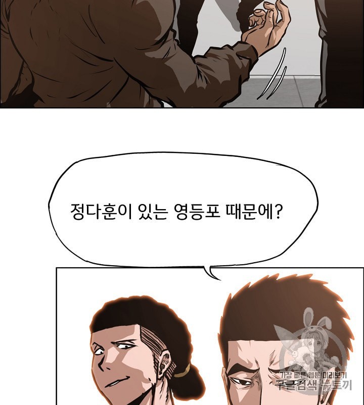 Rooftop Sword Master Ch.31 p80