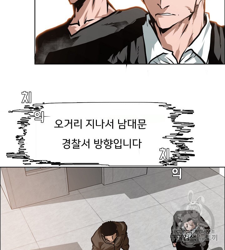 Rooftop Sword Master Ch.31 p81