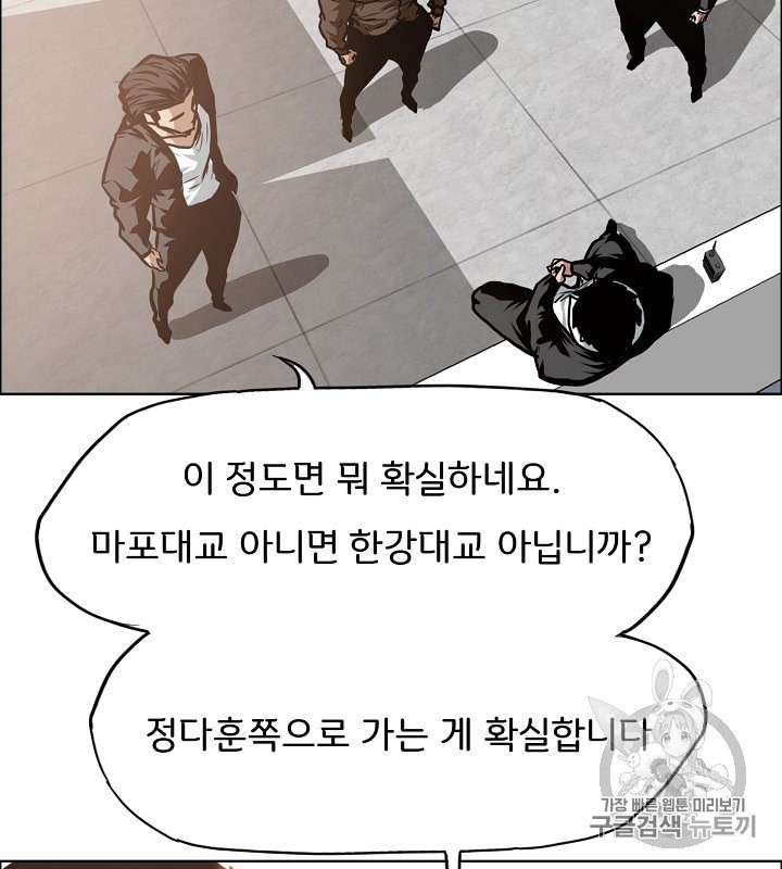 Rooftop Sword Master Ch.31 p82