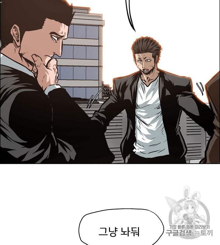 Rooftop Sword Master Ch.31 p83