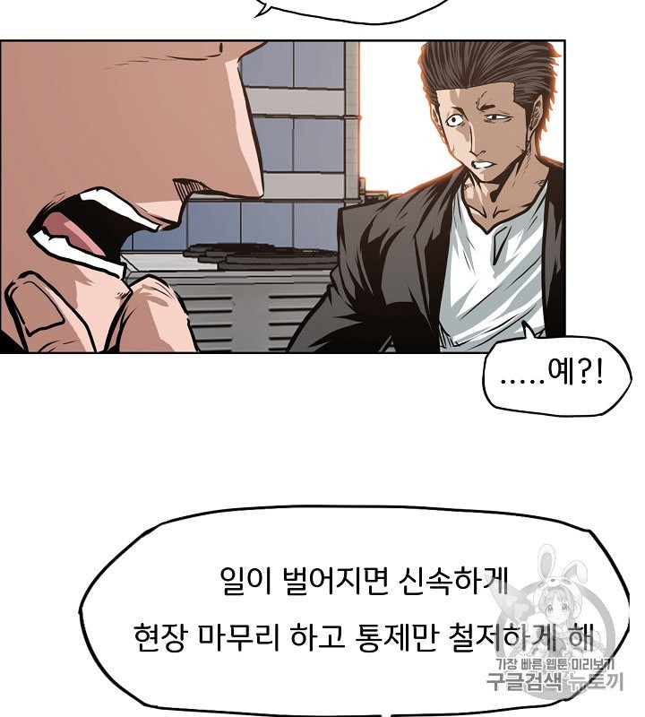 Rooftop Sword Master Ch.31 p84