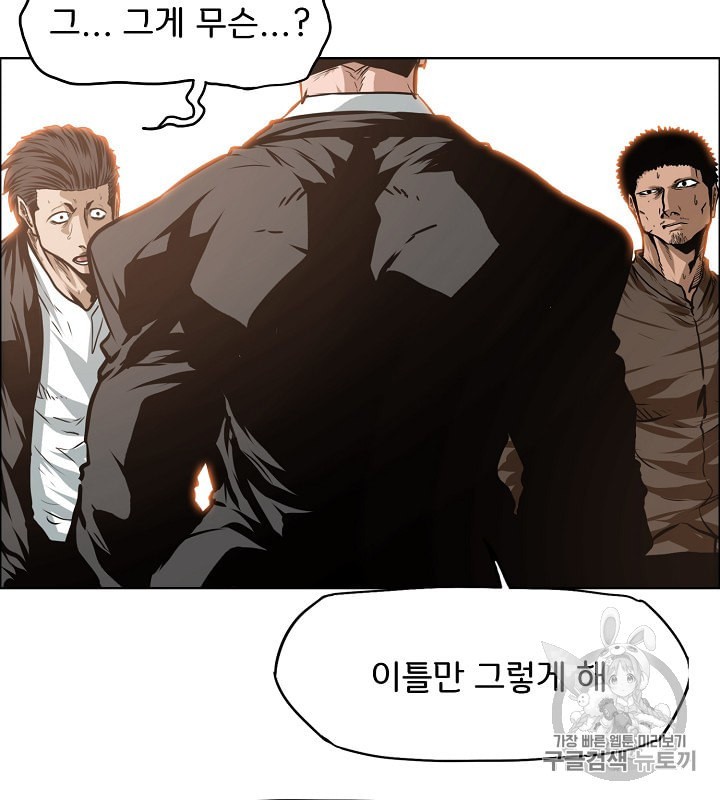 Rooftop Sword Master Ch.31 p86