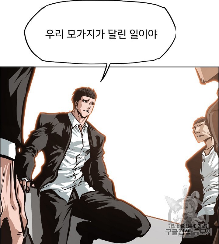 Rooftop Sword Master Ch.31 p87
